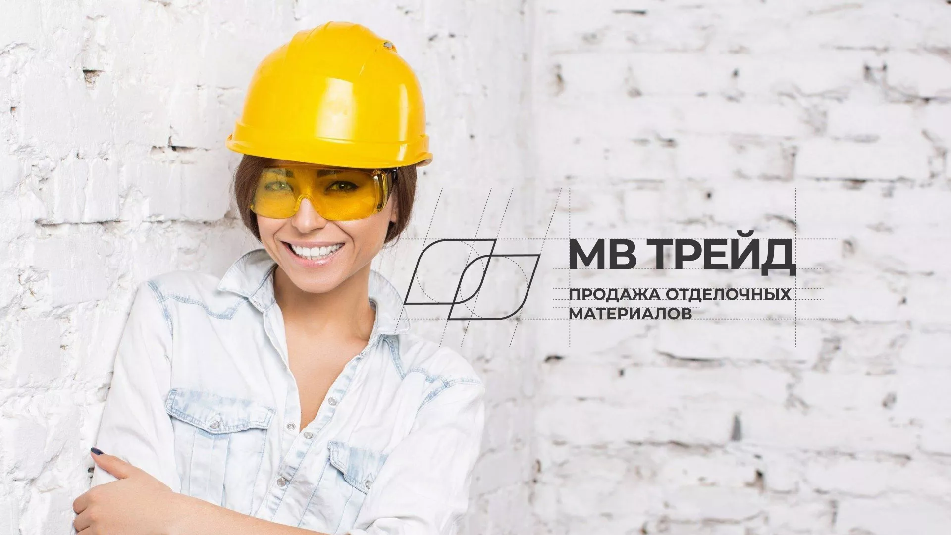 Разработка логотипа и сайта компании «МВ Трейд» в Апшеронске